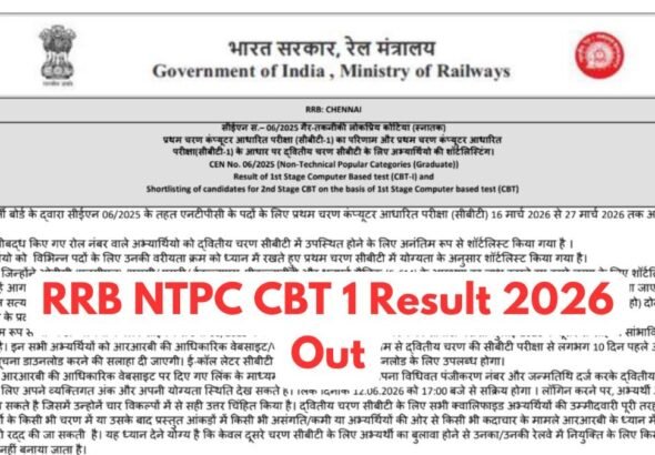 RRB NTPC Graduate Level CBT-I Result 2026