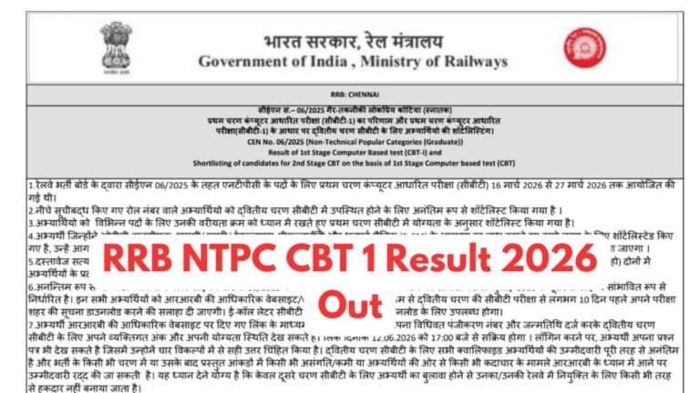 RRB NTPC Graduate Level CBT-I Result 2026