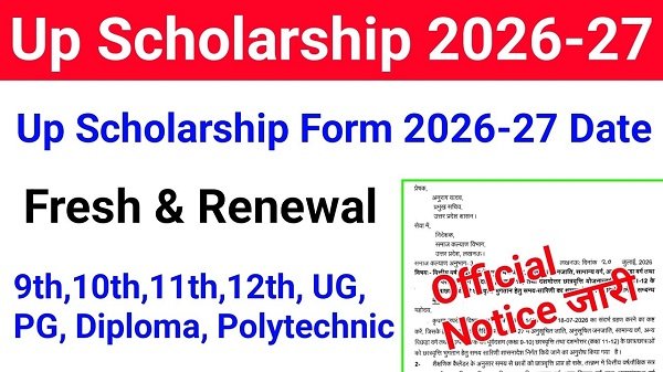 UP Scholarship Online Form apply online